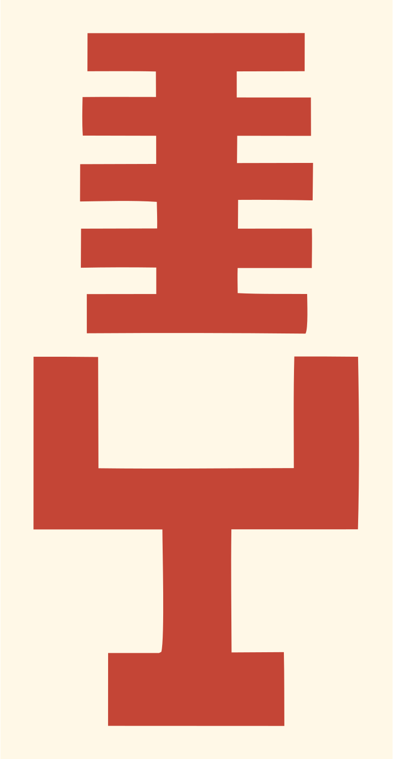 Brutalist Block Vintage Broadcast Microphone Mark #fff8e7/#c44536