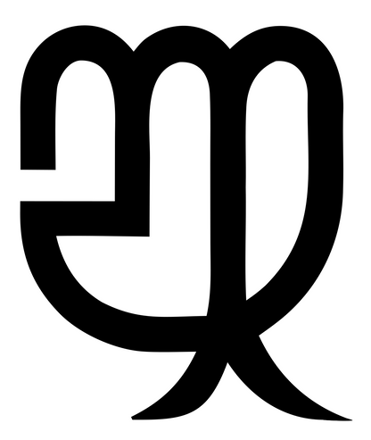 Virgo Glyph Symbol Mark #ffffff/#000000