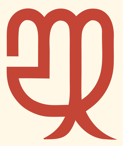 Virgo Glyph Symbol Mark #fff8e7/#c44536